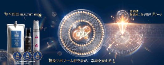 VISIS HEALTHY SKIN商品紹介