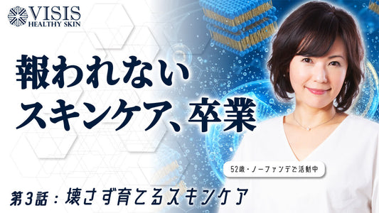 分子肌化学動画、3話完成✨モニター途中結果❗