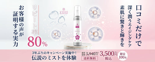 VISIS特別優待キャンペーン開始🎉⭐