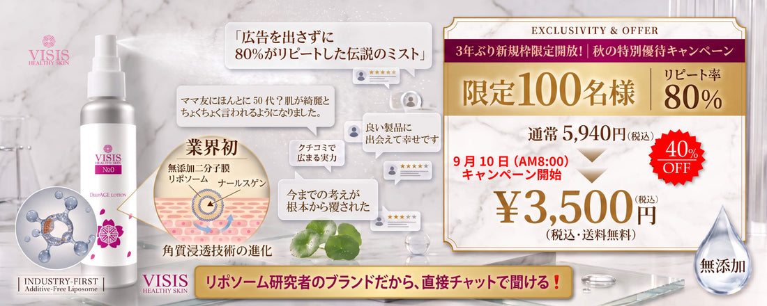 新規様特別優待キャンペーン❗9月10日午前8時スタート