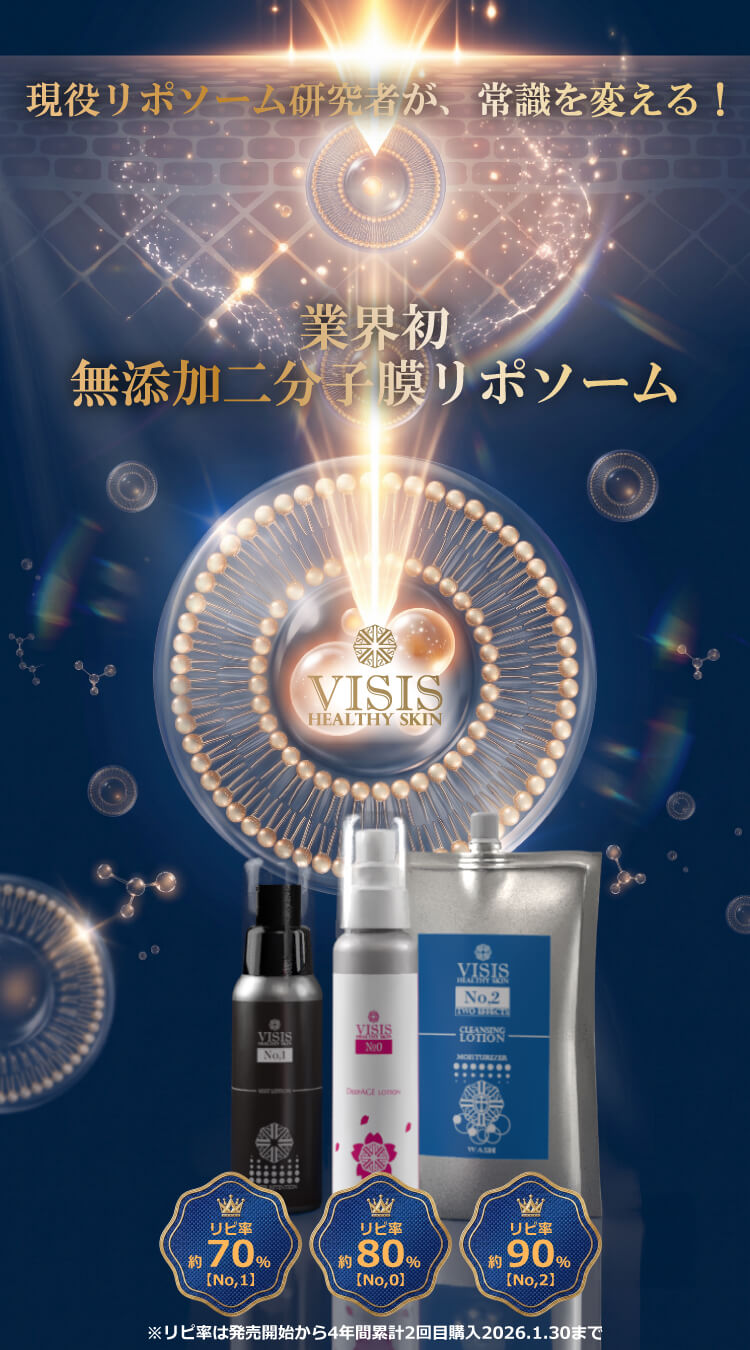 公式】VISIS HEALTHY SKIN