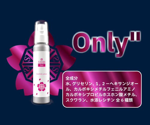 選び方 – VISIS HEALTHY SKIN