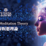 【保存版】VISIS式❕長寿瞑想理論